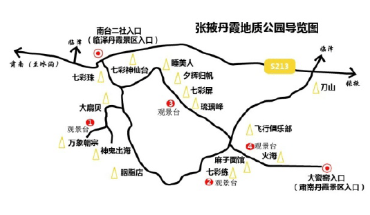 张掖1