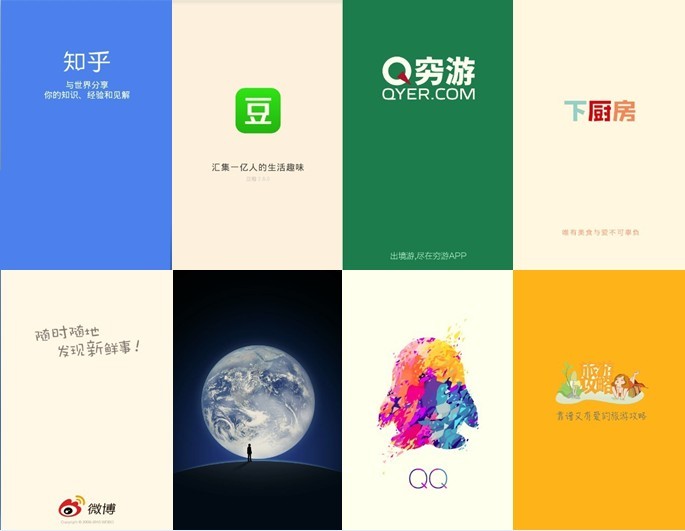 启动图