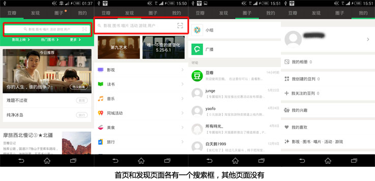 搜索豆瓣