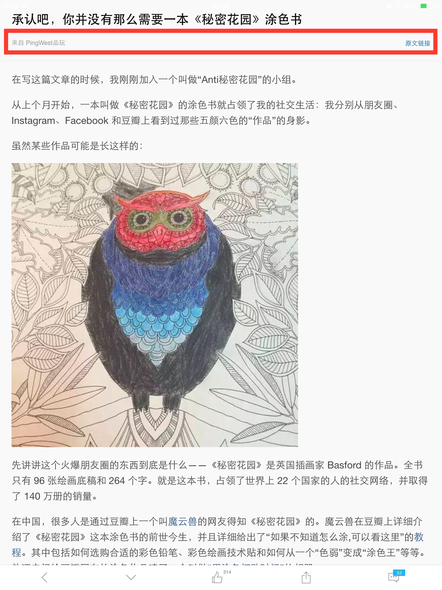 知识的边界1