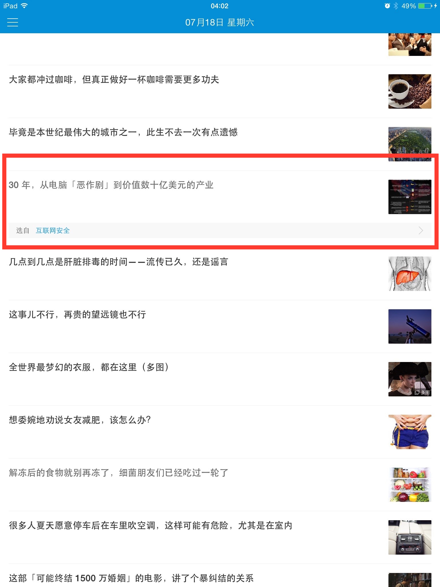 知识的边界3