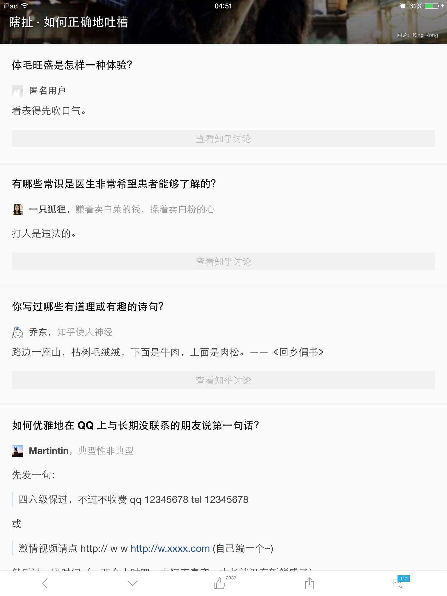 瞎扯
