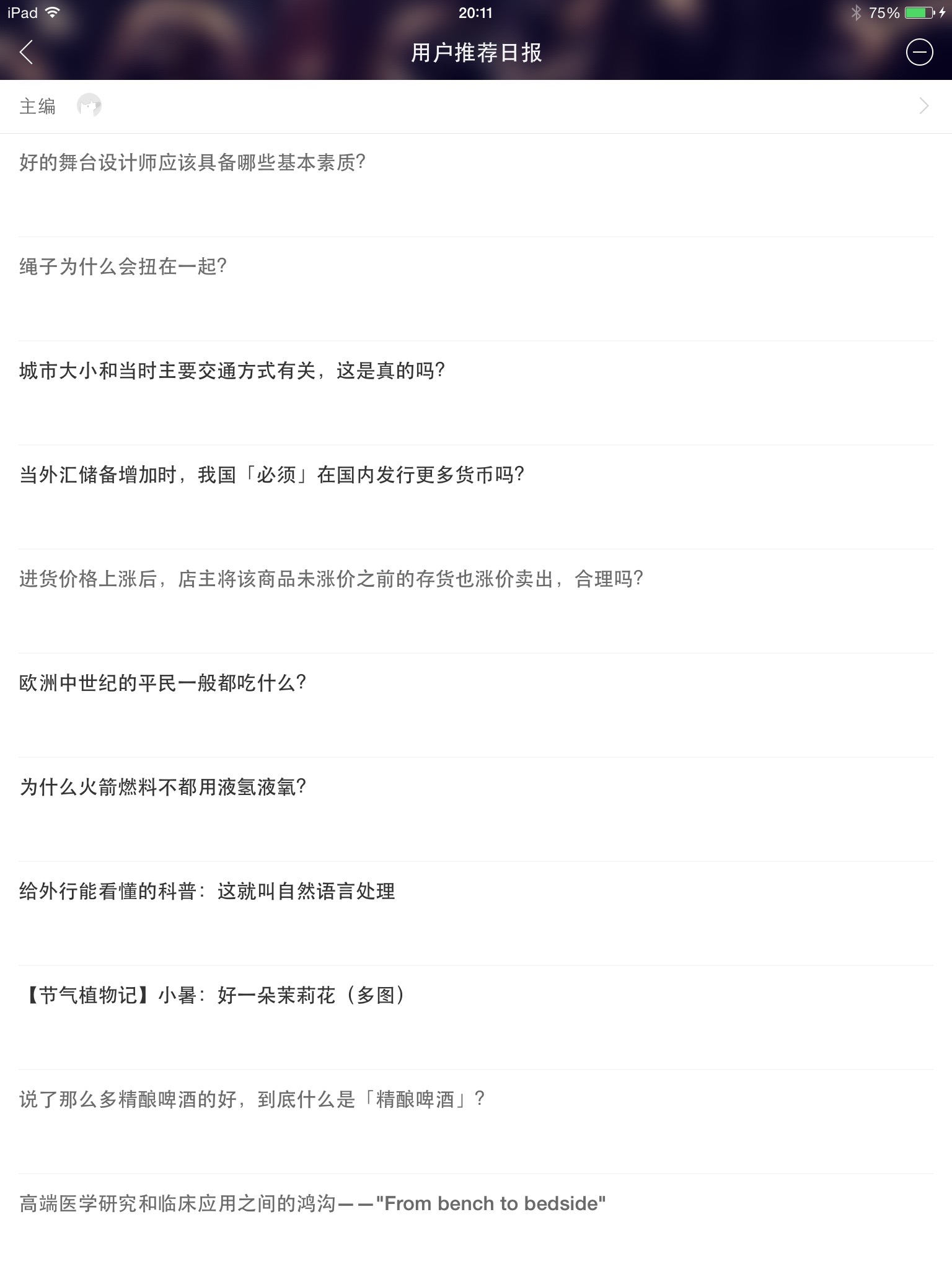 专题