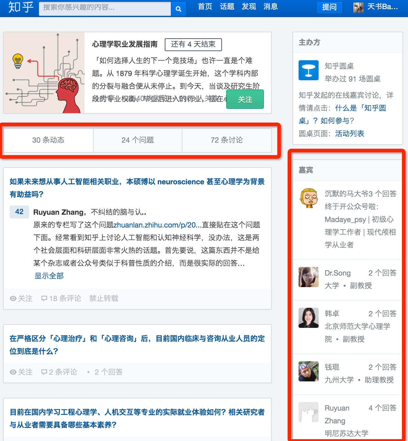 维护目标用户