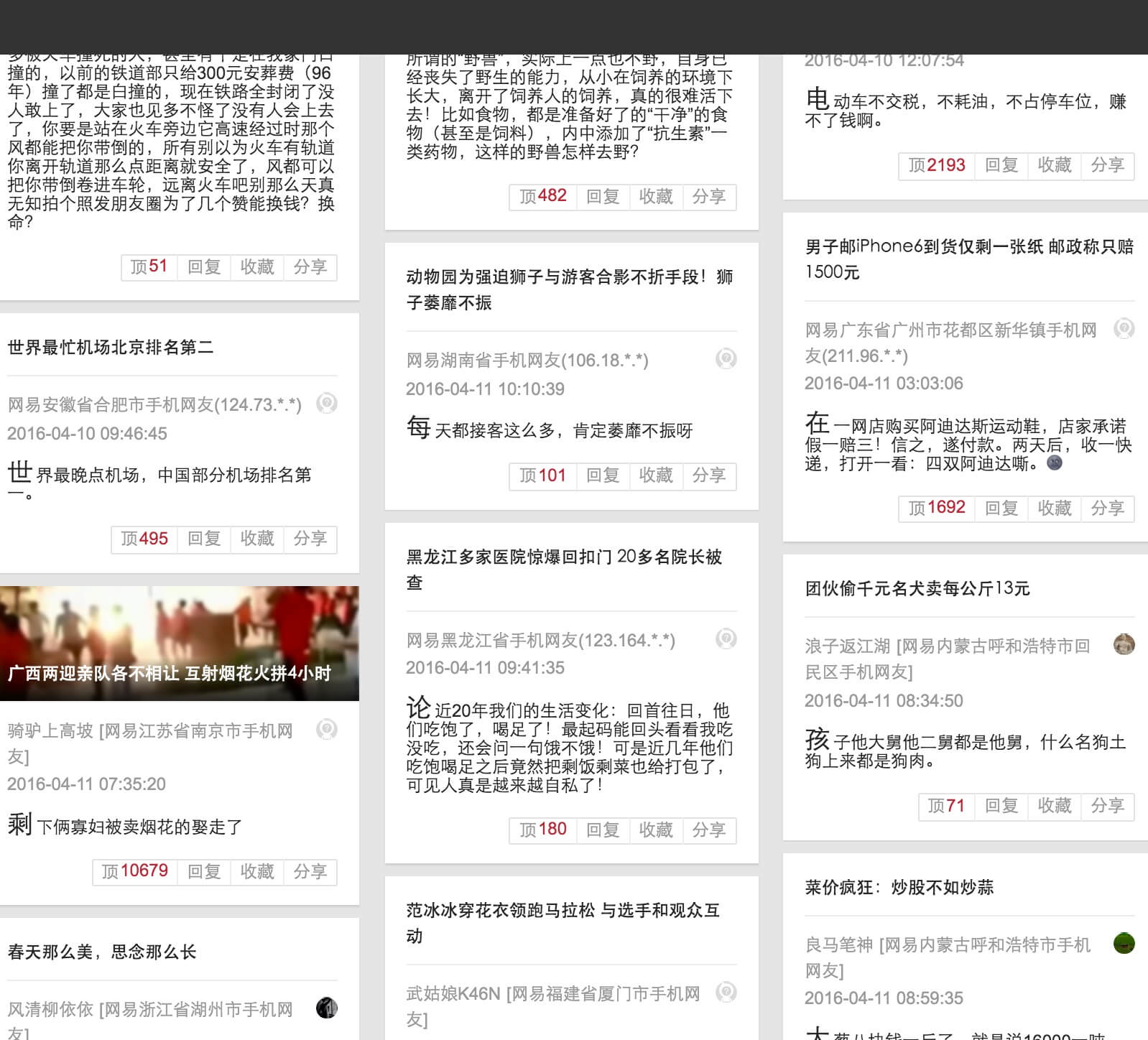 维护目标用户