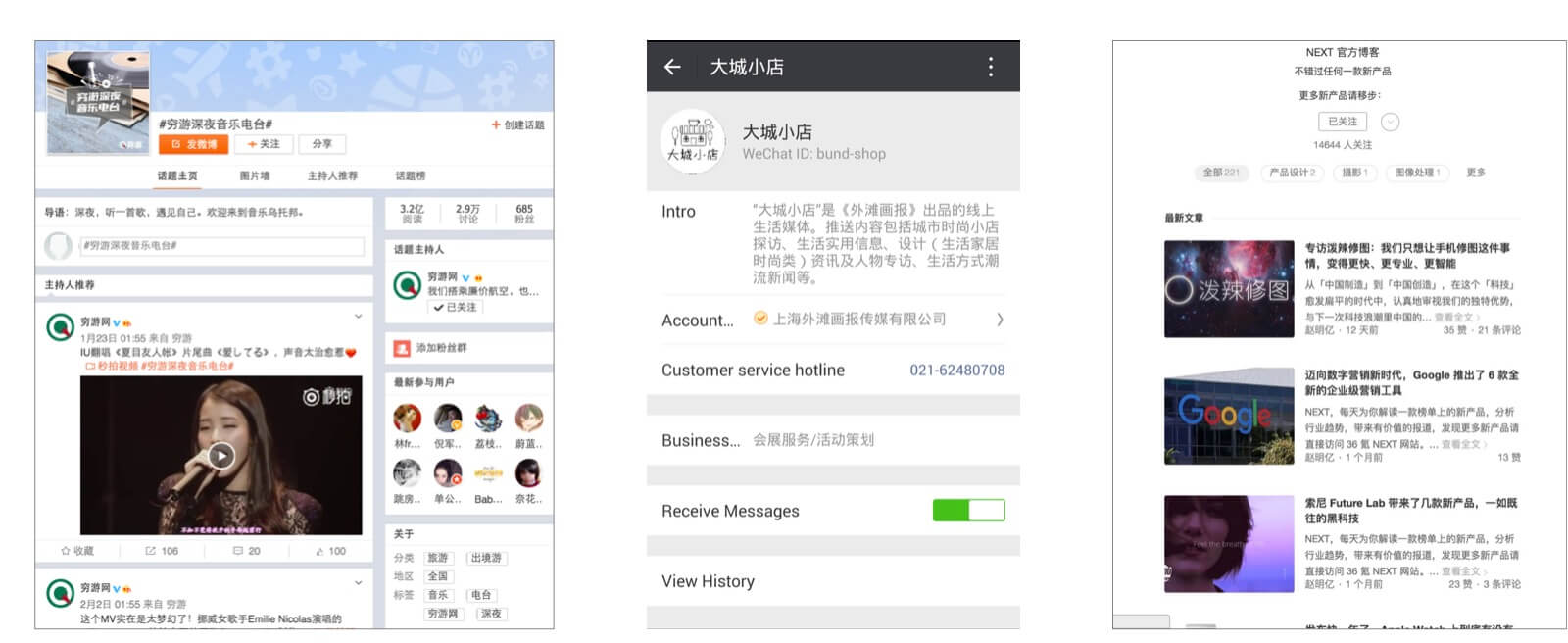 维护目标用户