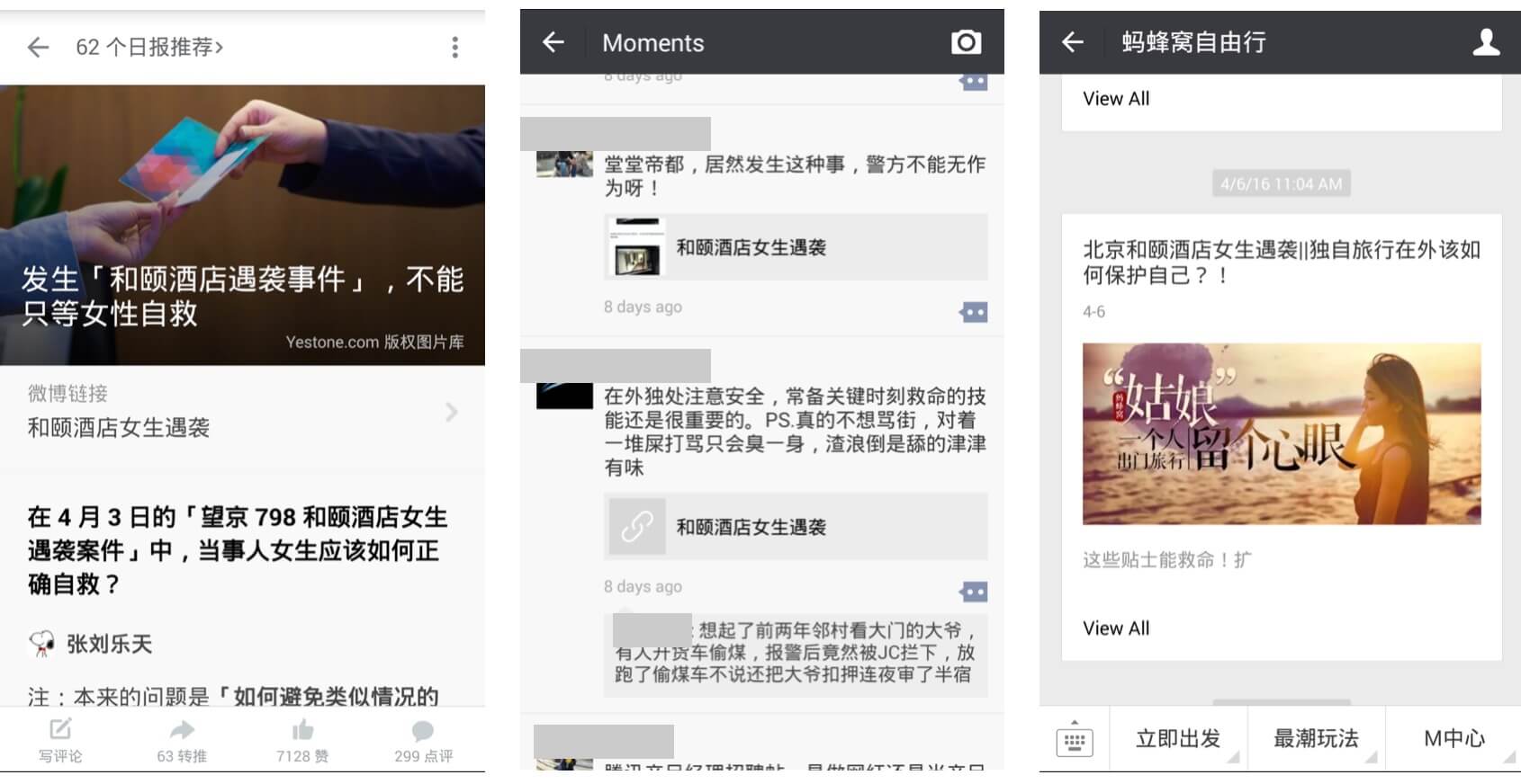 维护目标用户