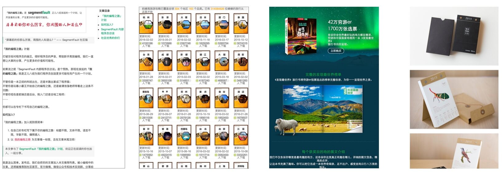 维护目标用户