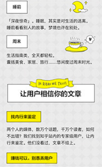 蚂蜂窝专栏